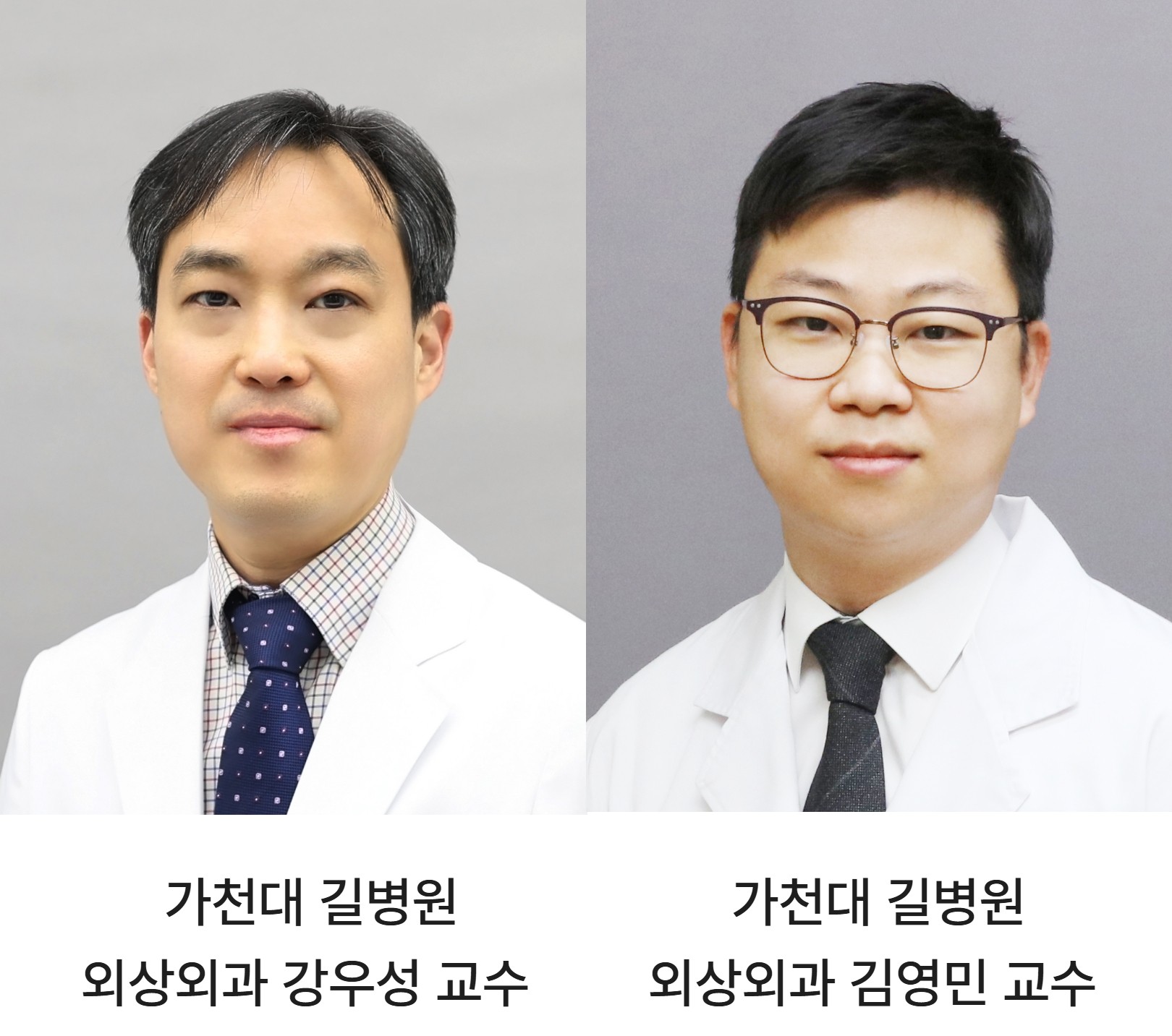 외상외과 강우성, 김영민 교수, 한빛사 등재