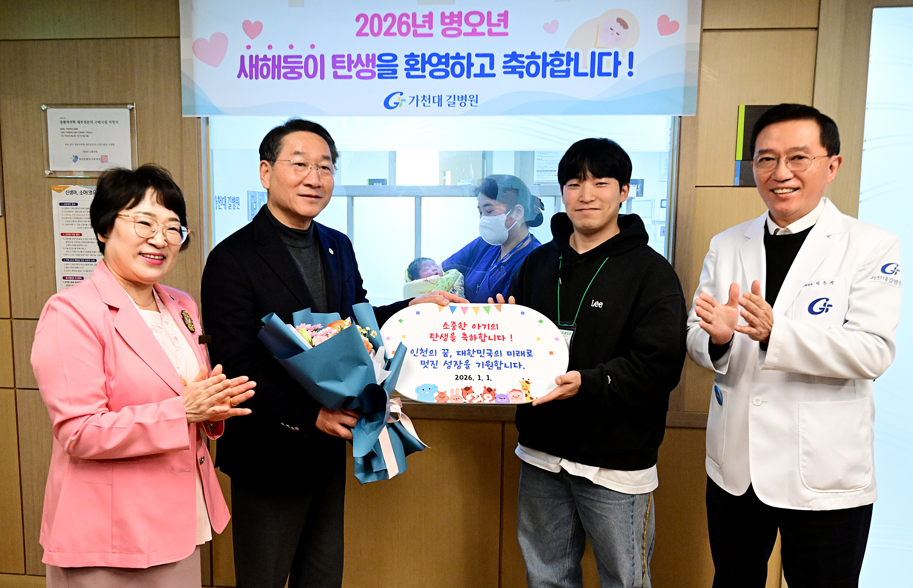 2026년도 새해둥이 탄생